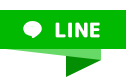 LINE応募